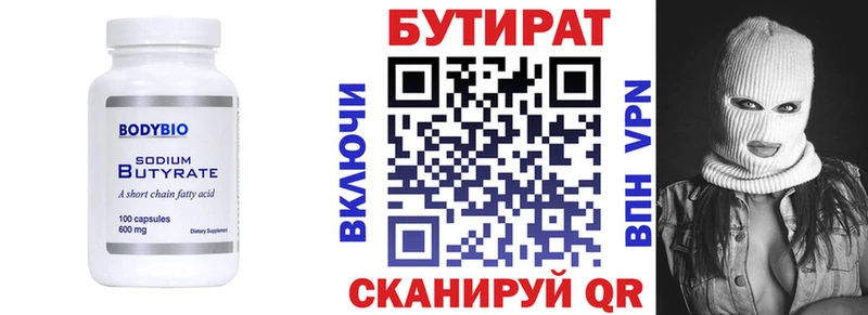 БУТИРАТ BDO 33%  MEGA как войти  Семилуки  как найти закладки 