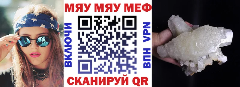 цены наркотик  Семилуки  МЯУ-МЯУ VHQ 